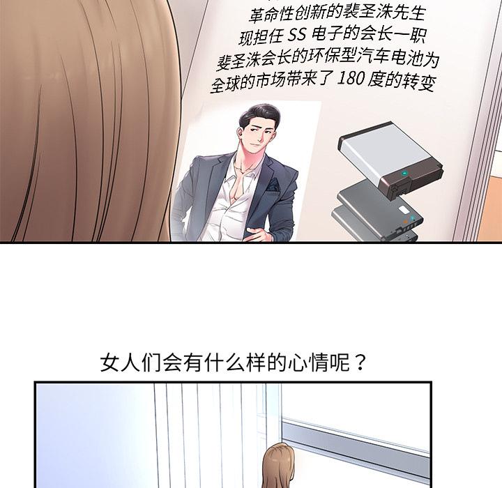 韩国漫画被抛弃的男人韩漫_被抛弃的男人-第1话在线免费阅读-韩国漫画-第9张图片