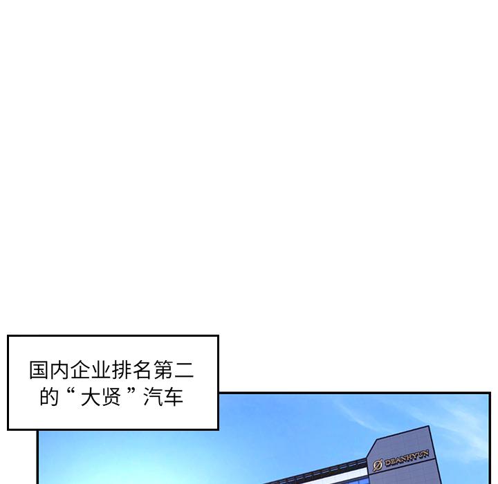 韩国漫画被抛弃的男人韩漫_被抛弃的男人-第1话在线免费阅读-韩国漫画-第12张图片