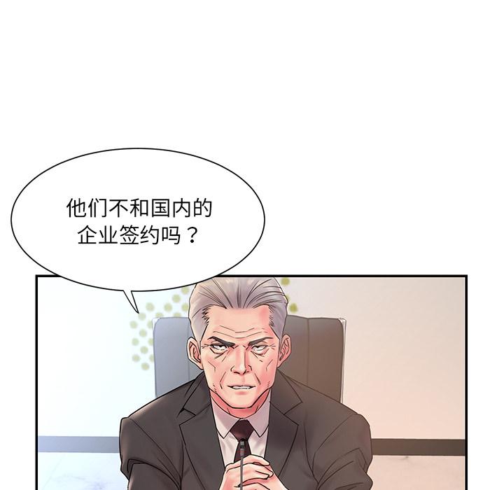 韩国漫画被抛弃的男人韩漫_被抛弃的男人-第1话在线免费阅读-韩国漫画-第17张图片