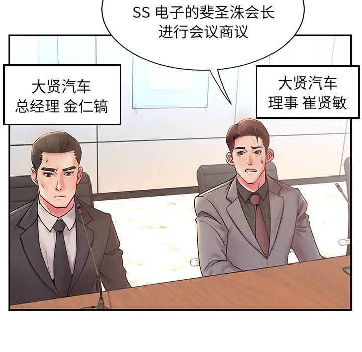 韩国漫画被抛弃的男人韩漫_被抛弃的男人-第1话在线免费阅读-韩国漫画-第19张图片