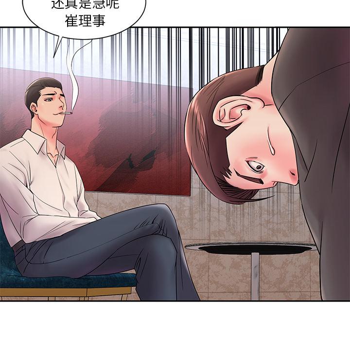 韩国漫画被抛弃的男人韩漫_被抛弃的男人-第1话在线免费阅读-韩国漫画-第80张图片