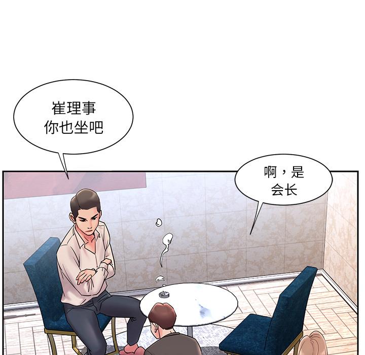 韩国漫画被抛弃的男人韩漫_被抛弃的男人-第1话在线免费阅读-韩国漫画-第90张图片