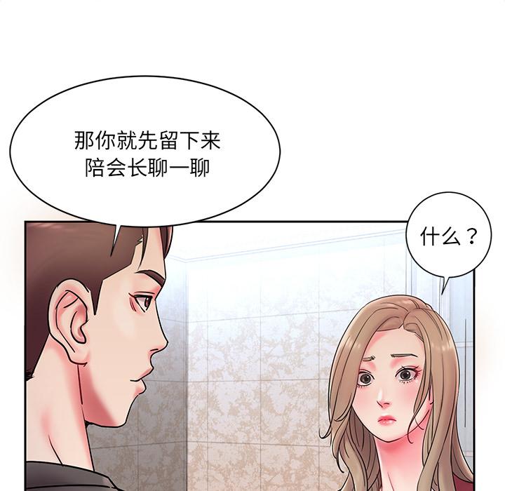 韩国漫画被抛弃的男人韩漫_被抛弃的男人-第1话在线免费阅读-韩国漫画-第94张图片