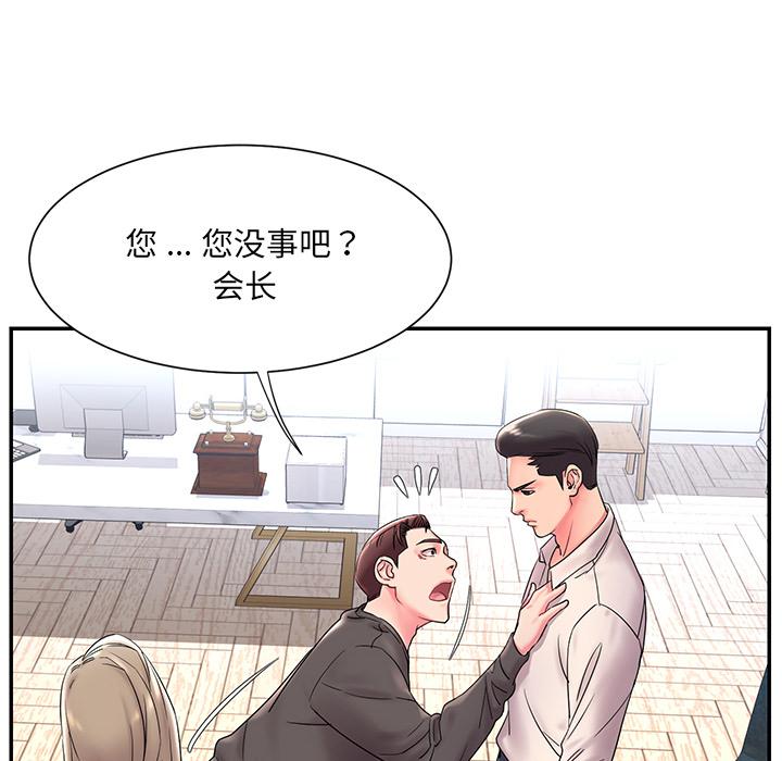 韩国漫画被抛弃的男人韩漫_被抛弃的男人-第2话在线免费阅读-韩国漫画-第12张图片