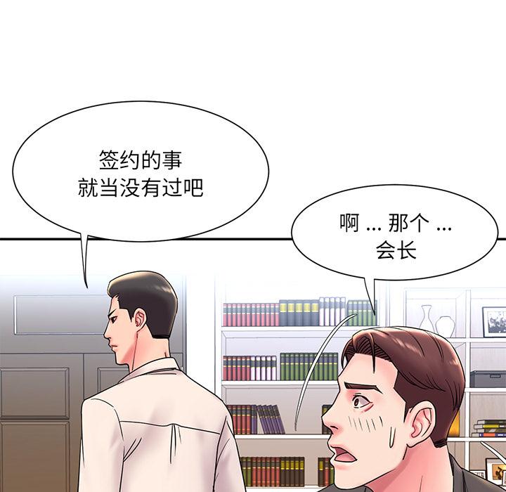 韩国漫画被抛弃的男人韩漫_被抛弃的男人-第2话在线免费阅读-韩国漫画-第15张图片