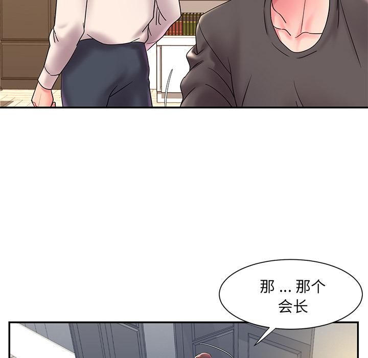 韩国漫画被抛弃的男人韩漫_被抛弃的男人-第2话在线免费阅读-韩国漫画-第16张图片