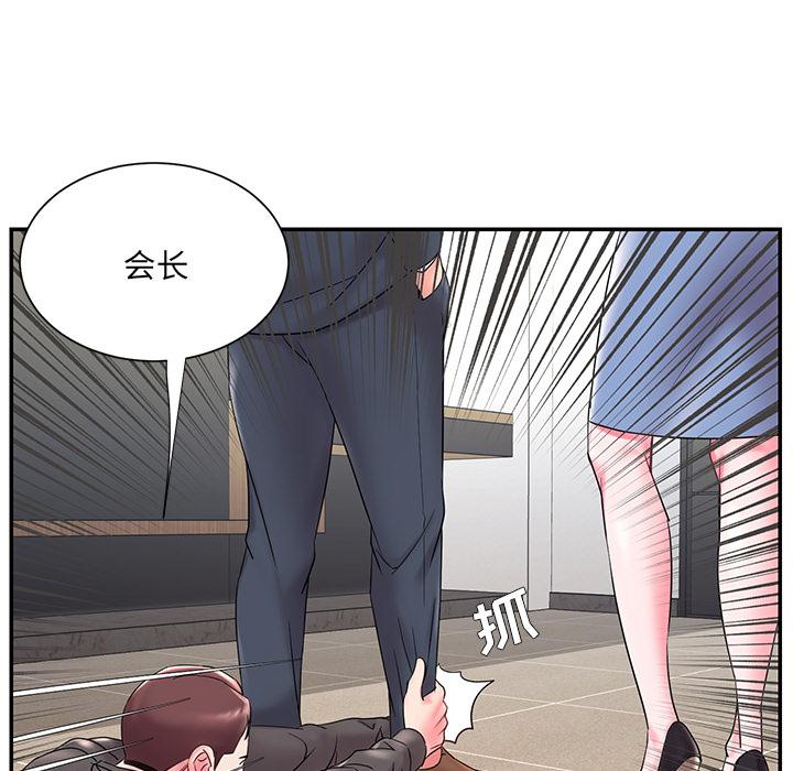 韩国漫画被抛弃的男人韩漫_被抛弃的男人-第2话在线免费阅读-韩国漫画-第22张图片