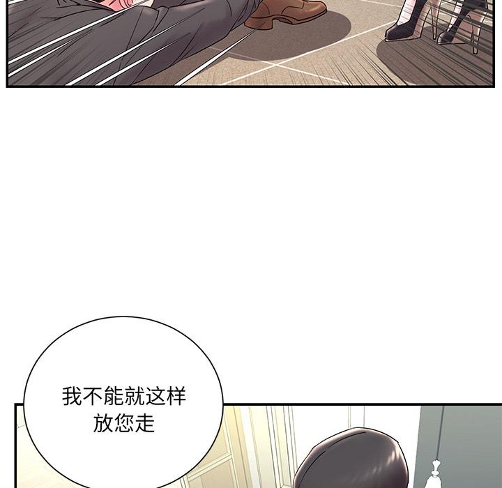 韩国漫画被抛弃的男人韩漫_被抛弃的男人-第2话在线免费阅读-韩国漫画-第23张图片