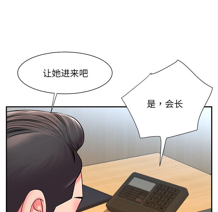 韩国漫画被抛弃的男人韩漫_被抛弃的男人-第2话在线免费阅读-韩国漫画-第72张图片