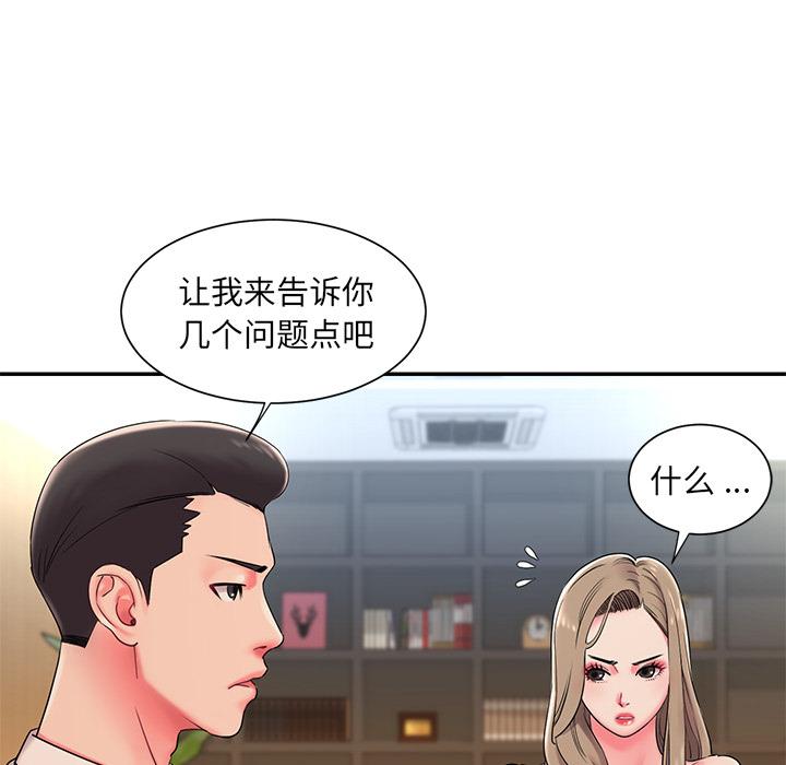 韩国漫画被抛弃的男人韩漫_被抛弃的男人-第2话在线免费阅读-韩国漫画-第95张图片