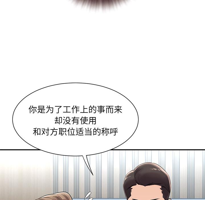 韩国漫画被抛弃的男人韩漫_被抛弃的男人-第2话在线免费阅读-韩国漫画-第97张图片