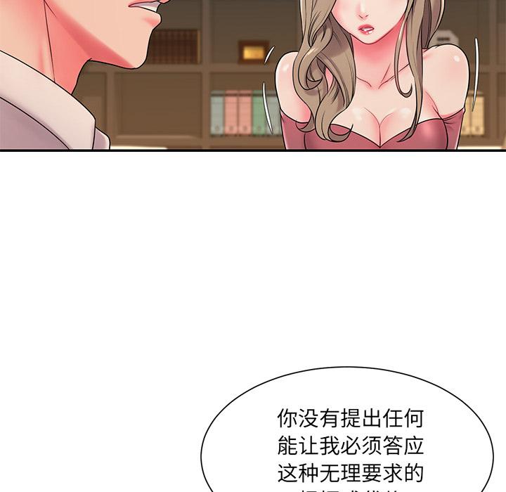 韩国漫画被抛弃的男人韩漫_被抛弃的男人-第2话在线免费阅读-韩国漫画-第100张图片