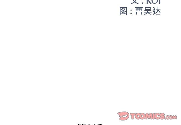 韩国漫画被抛弃的男人韩漫_被抛弃的男人-第3话在线免费阅读-韩国漫画-第2张图片