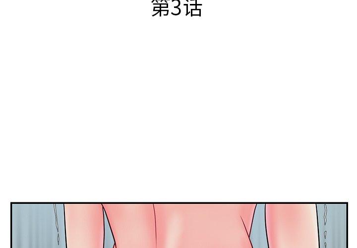 韩国漫画被抛弃的男人韩漫_被抛弃的男人-第3话在线免费阅读-韩国漫画-第3张图片