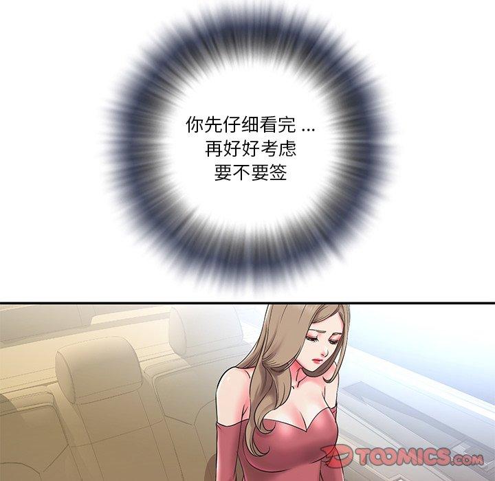 韩国漫画被抛弃的男人韩漫_被抛弃的男人-第3话在线免费阅读-韩国漫画-第38张图片
