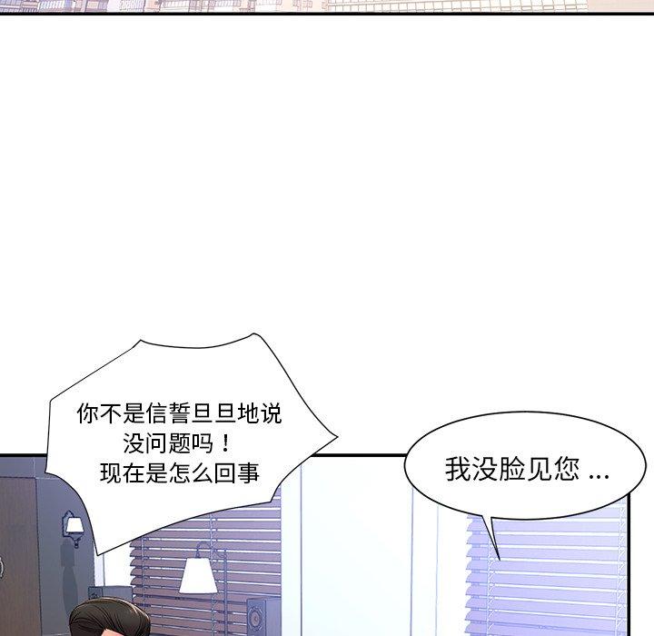 韩国漫画被抛弃的男人韩漫_被抛弃的男人-第3话在线免费阅读-韩国漫画-第45张图片