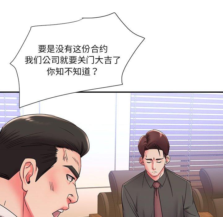 韩国漫画被抛弃的男人韩漫_被抛弃的男人-第3话在线免费阅读-韩国漫画-第47张图片
