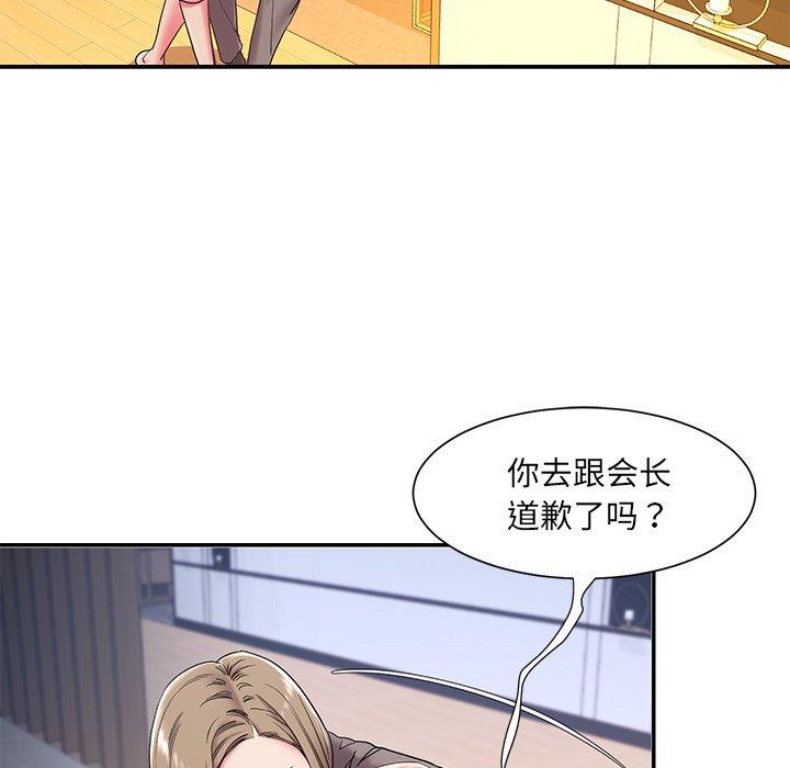 韩国漫画被抛弃的男人韩漫_被抛弃的男人-第3话在线免费阅读-韩国漫画-第58张图片