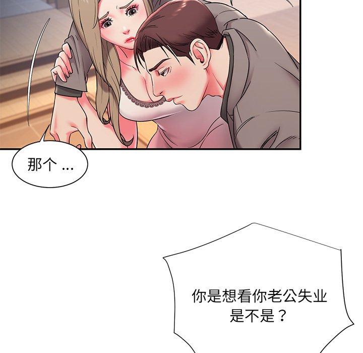 韩国漫画被抛弃的男人韩漫_被抛弃的男人-第3话在线免费阅读-韩国漫画-第59张图片