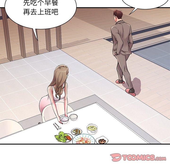韩国漫画被抛弃的男人韩漫_被抛弃的男人-第3话在线免费阅读-韩国漫画-第74张图片