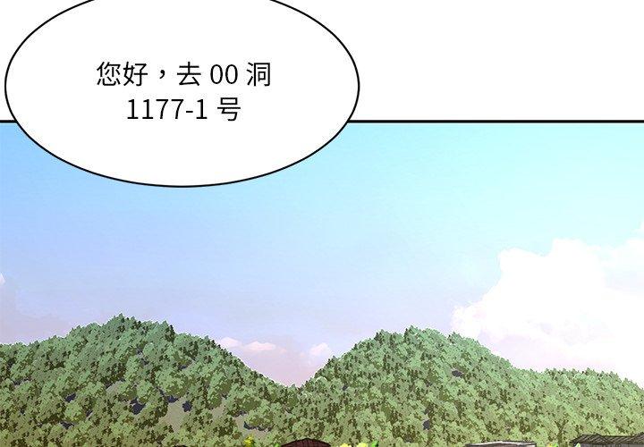 韩国漫画被抛弃的男人韩漫_被抛弃的男人-第4话在线免费阅读-韩国漫画-第4张图片