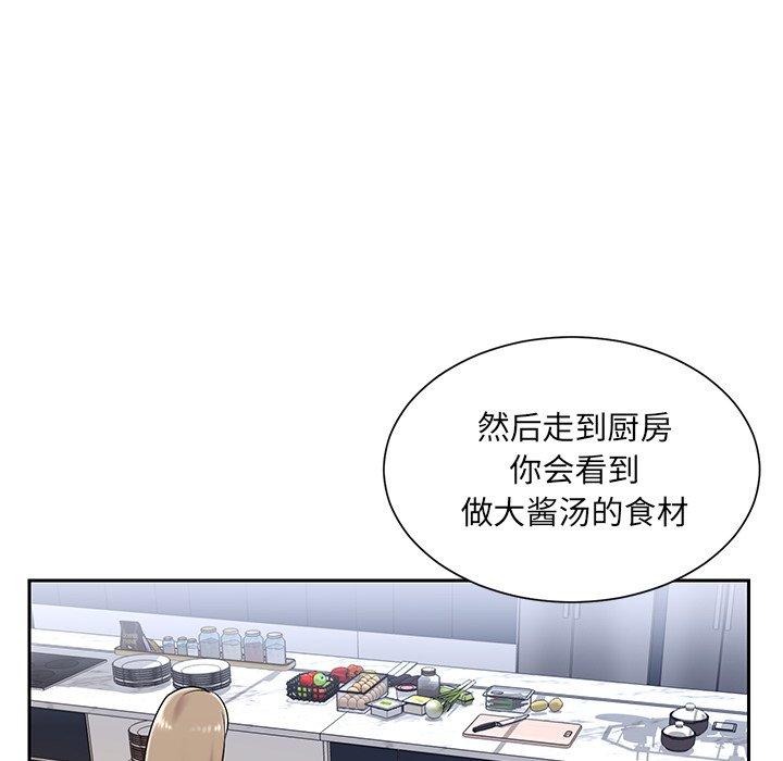 韩国漫画被抛弃的男人韩漫_被抛弃的男人-第4话在线免费阅读-韩国漫画-第22张图片