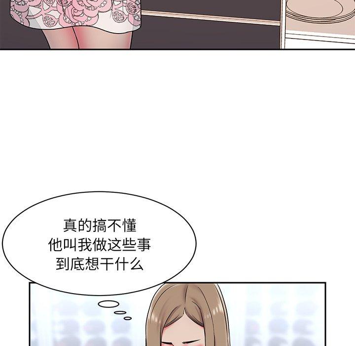 韩国漫画被抛弃的男人韩漫_被抛弃的男人-第4话在线免费阅读-韩国漫画-第27张图片