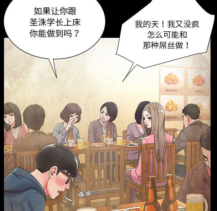 韩国漫画被抛弃的男人韩漫_被抛弃的男人-第4话在线免费阅读-韩国漫画-第75张图片