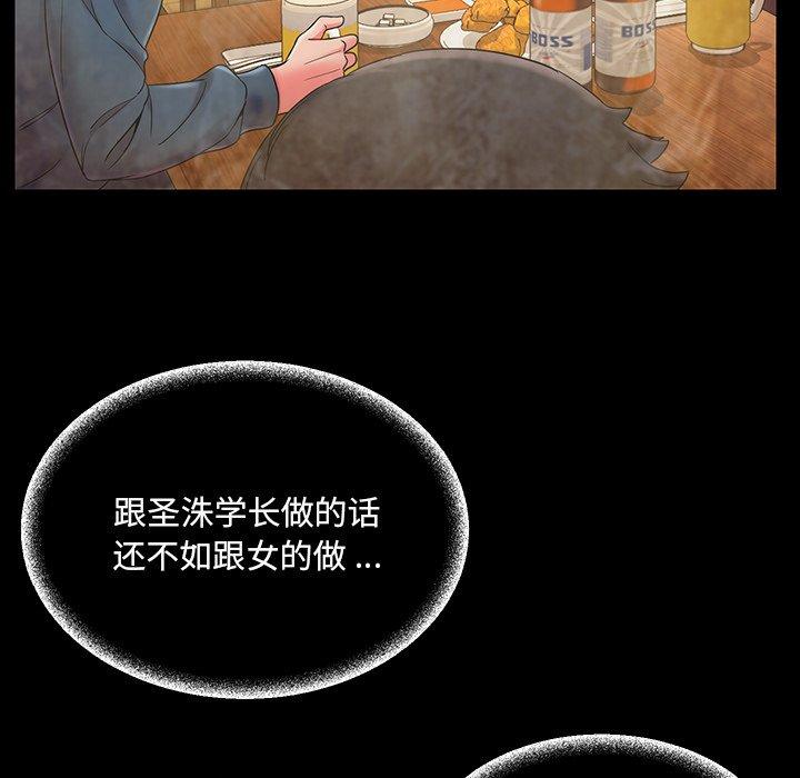 韩国漫画被抛弃的男人韩漫_被抛弃的男人-第4话在线免费阅读-韩国漫画-第76张图片