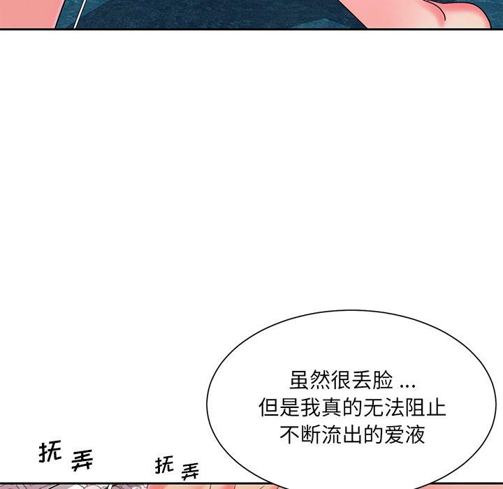 韩国漫画被抛弃的男人韩漫_被抛弃的男人-第4话在线免费阅读-韩国漫画-第84张图片