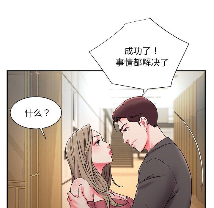 韩国漫画被抛弃的男人韩漫_被抛弃的男人-第5话在线免费阅读-韩国漫画-第11张图片