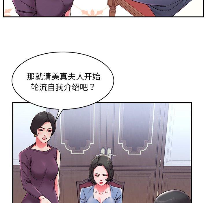 韩国漫画被抛弃的男人韩漫_被抛弃的男人-第5话在线免费阅读-韩国漫画-第79张图片