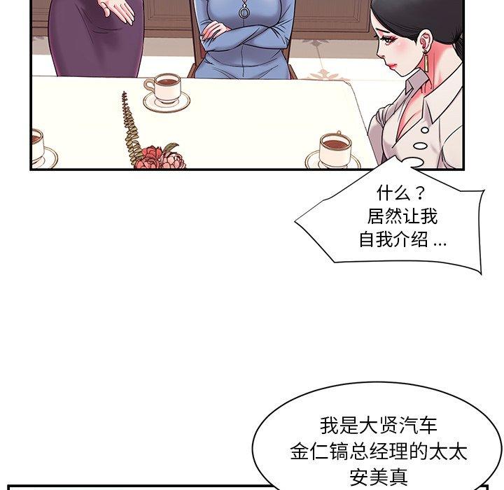 韩国漫画被抛弃的男人韩漫_被抛弃的男人-第5话在线免费阅读-韩国漫画-第80张图片