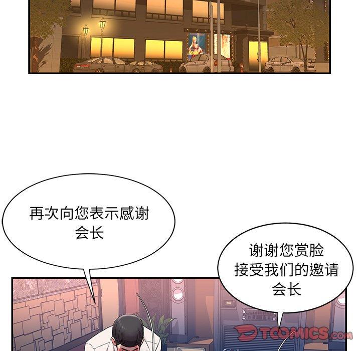 韩国漫画被抛弃的男人韩漫_被抛弃的男人-第5话在线免费阅读-韩国漫画-第86张图片