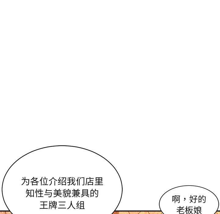 韩国漫画被抛弃的男人韩漫_被抛弃的男人-第5话在线免费阅读-韩国漫画-第88张图片