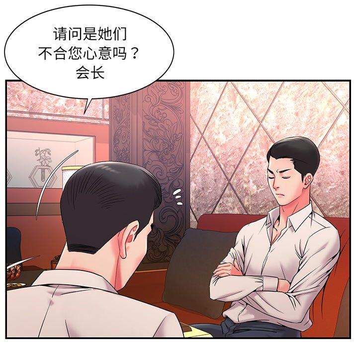 韩国漫画被抛弃的男人韩漫_被抛弃的男人-第5话在线免费阅读-韩国漫画-第108张图片