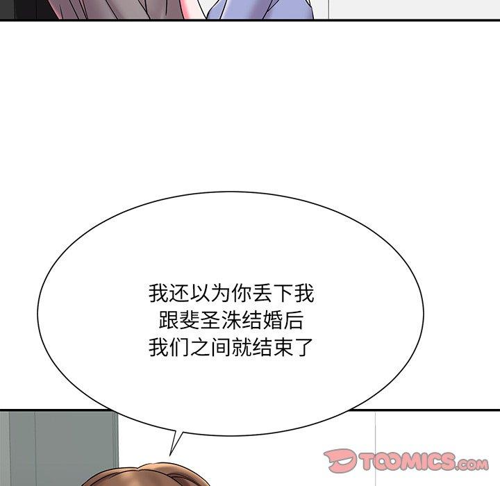 韩国漫画被抛弃的男人韩漫_被抛弃的男人-第6话在线免费阅读-韩国漫画-第15张图片