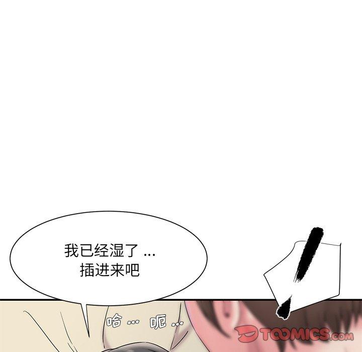 韩国漫画被抛弃的男人韩漫_被抛弃的男人-第6话在线免费阅读-韩国漫画-第33张图片