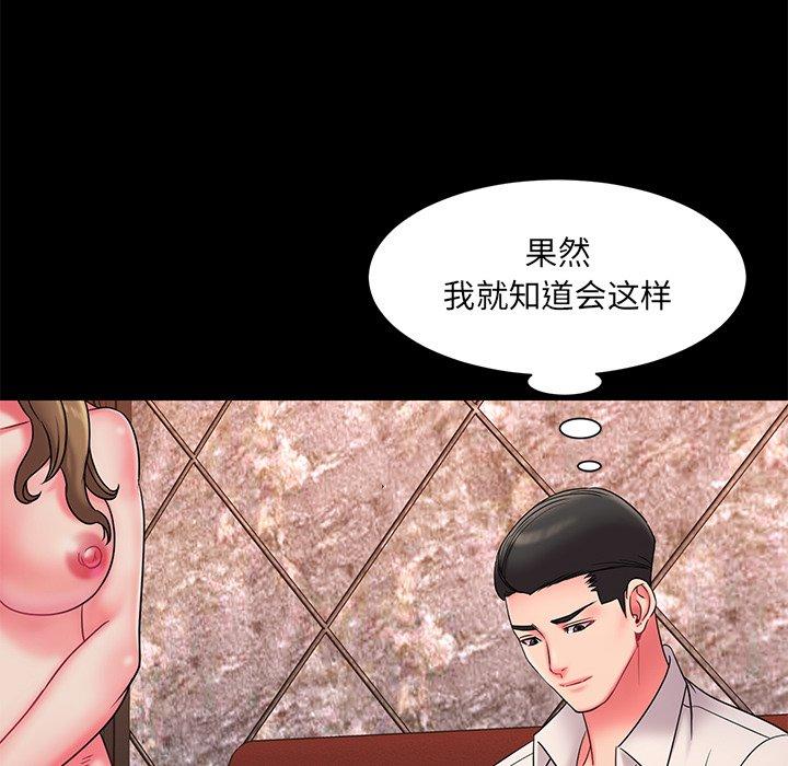 韩国漫画被抛弃的男人韩漫_被抛弃的男人-第6话在线免费阅读-韩国漫画-第56张图片