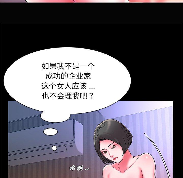 韩国漫画被抛弃的男人韩漫_被抛弃的男人-第6话在线免费阅读-韩国漫画-第65张图片