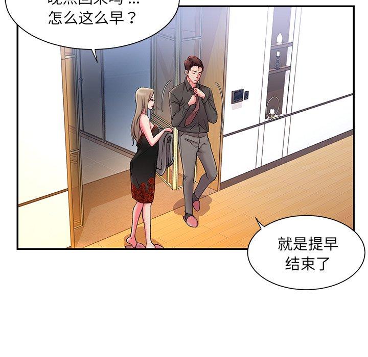 韩国漫画被抛弃的男人韩漫_被抛弃的男人-第6话在线免费阅读-韩国漫画-第110张图片