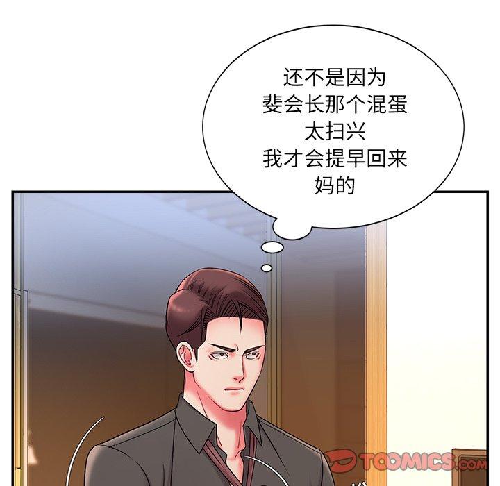 韩国漫画被抛弃的男人韩漫_被抛弃的男人-第6话在线免费阅读-韩国漫画-第111张图片