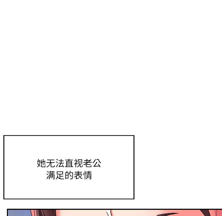 韩国漫画被抛弃的男人韩漫_被抛弃的男人-第7话在线免费阅读-韩国漫画-第41张图片