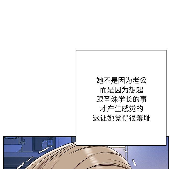 韩国漫画被抛弃的男人韩漫_被抛弃的男人-第7话在线免费阅读-韩国漫画-第43张图片