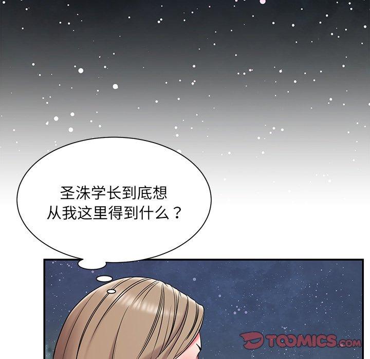 韩国漫画被抛弃的男人韩漫_被抛弃的男人-第7话在线免费阅读-韩国漫画-第99张图片