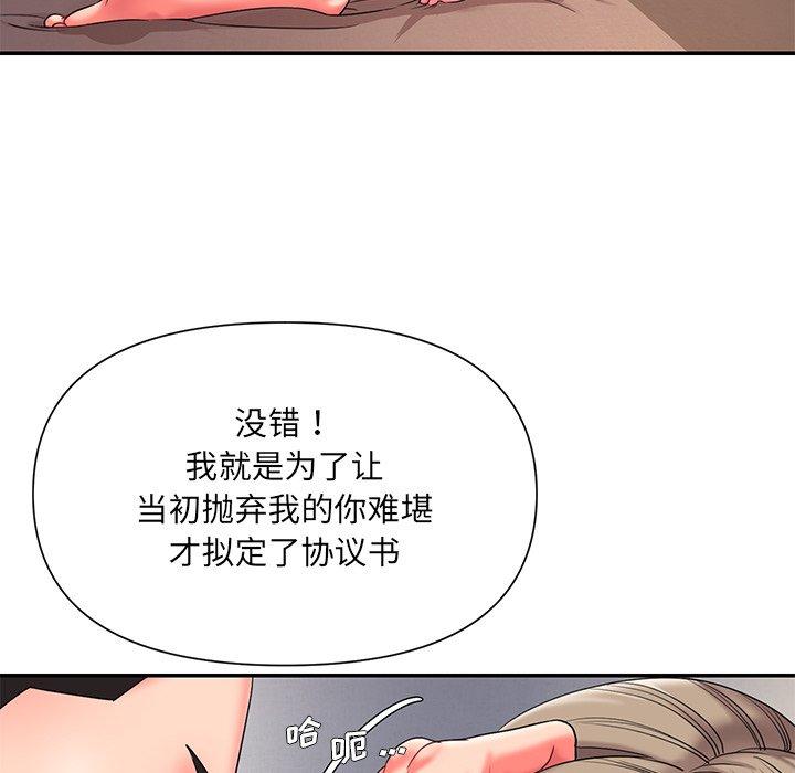 韩国漫画被抛弃的男人韩漫_被抛弃的男人-第9话在线免费阅读-韩国漫画-第5张图片