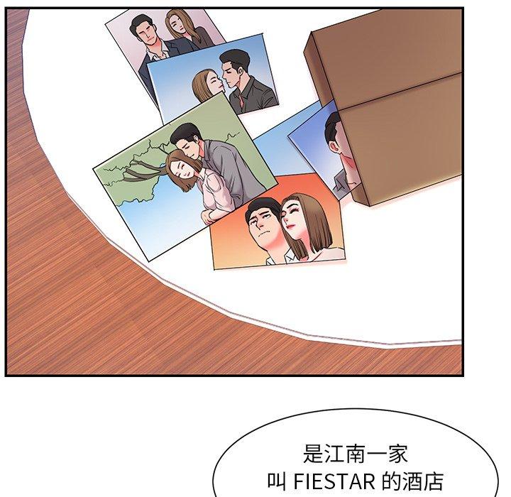 韩国漫画被抛弃的男人韩漫_被抛弃的男人-第9话在线免费阅读-韩国漫画-第42张图片