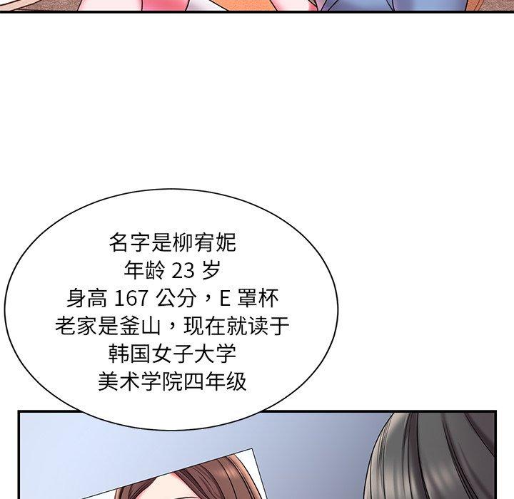 韩国漫画被抛弃的男人韩漫_被抛弃的男人-第9话在线免费阅读-韩国漫画-第44张图片