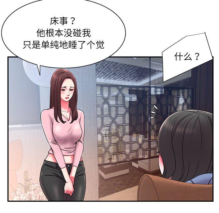 韩国漫画被抛弃的男人韩漫_被抛弃的男人-第9话在线免费阅读-韩国漫画-第55张图片