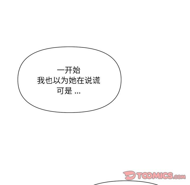 韩国漫画被抛弃的男人韩漫_被抛弃的男人-第9话在线免费阅读-韩国漫画-第56张图片